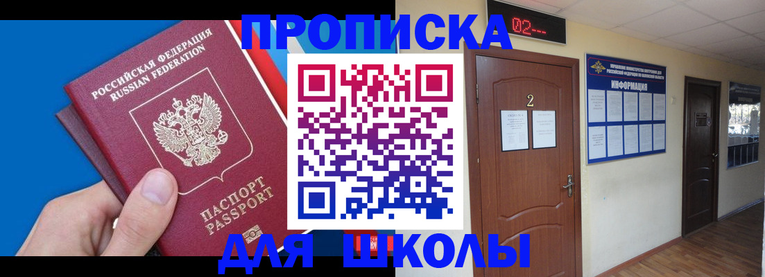 прописка гарантия в Семилуках