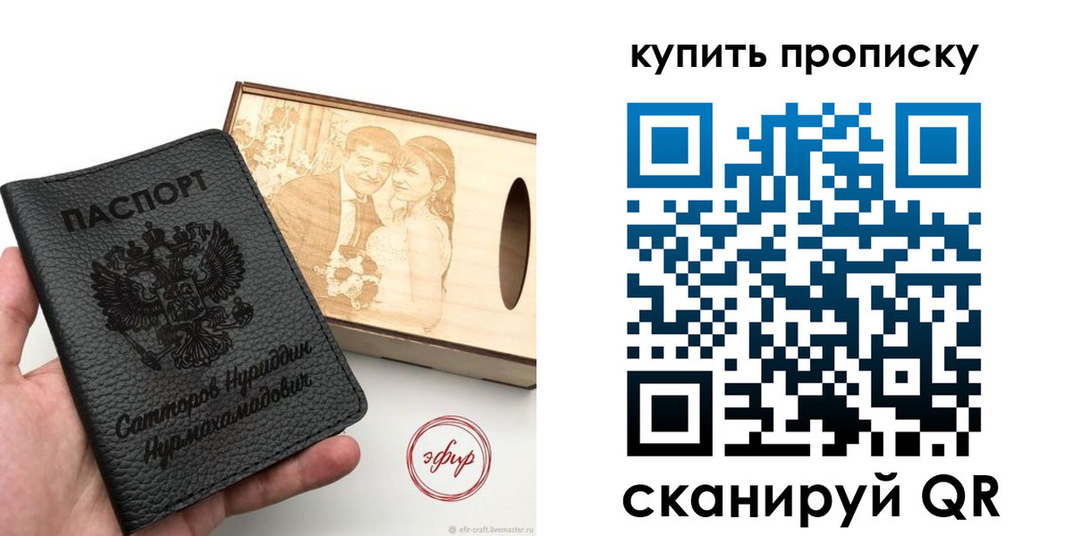 прописка в квартире в Семилуках