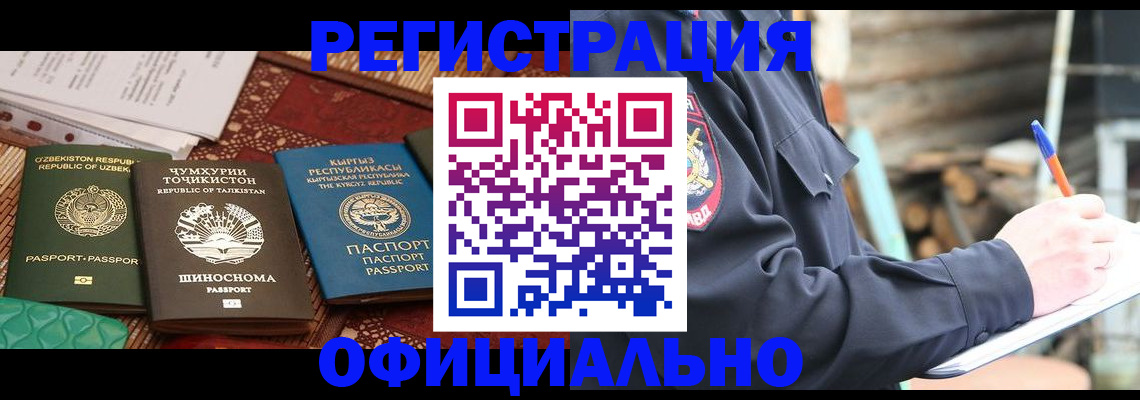 прописка штамп в Семилуках