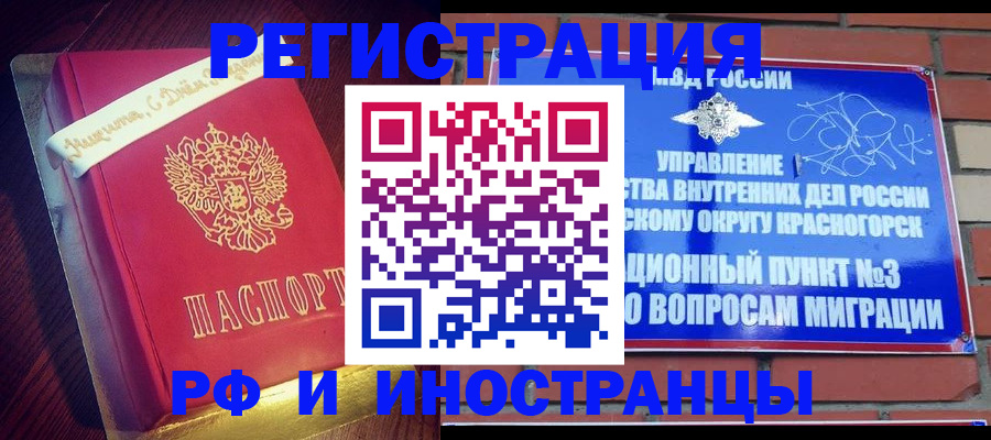 прописка для военкомата в Семилуках