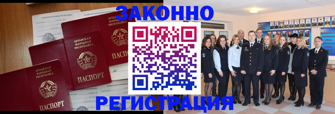 временная прописка в Семилуках