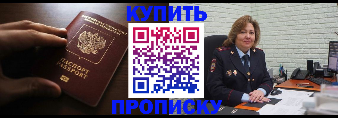 миграционный учет в Семилуках