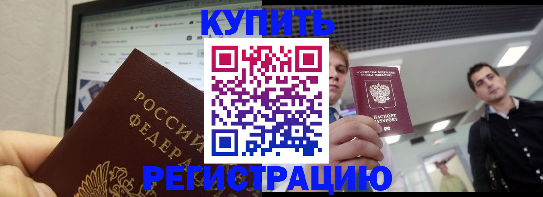 временная регистрация 2025 в Семилуках