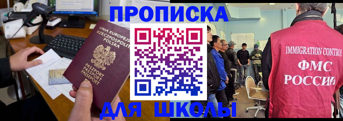 прописка для работы в Семилуках