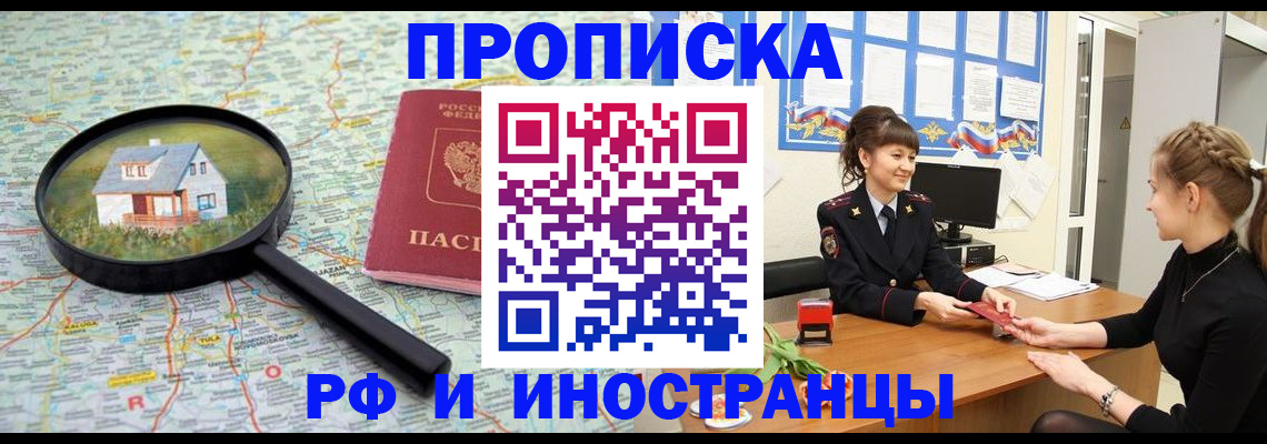 временная регистрация собственник в Семилуках