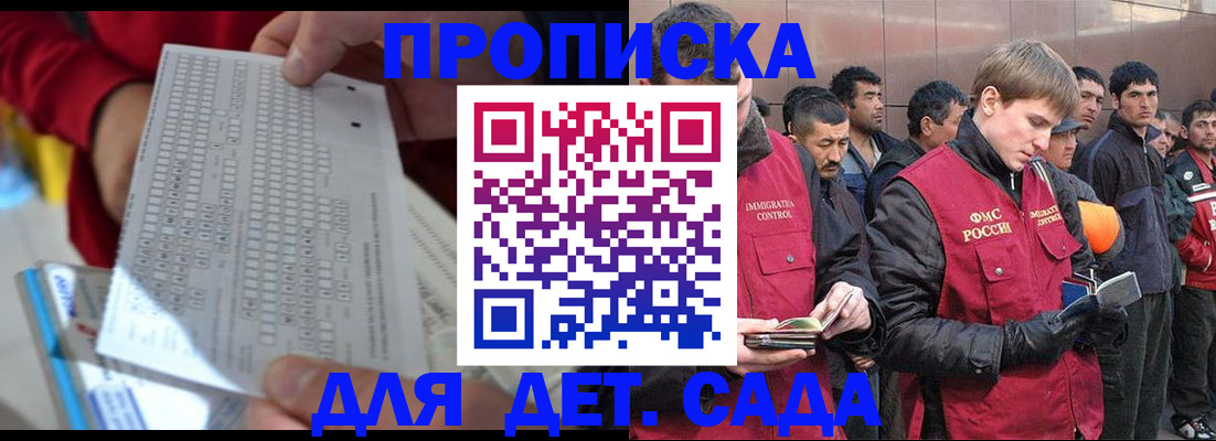 регистрация для дет. сада в Семилуках